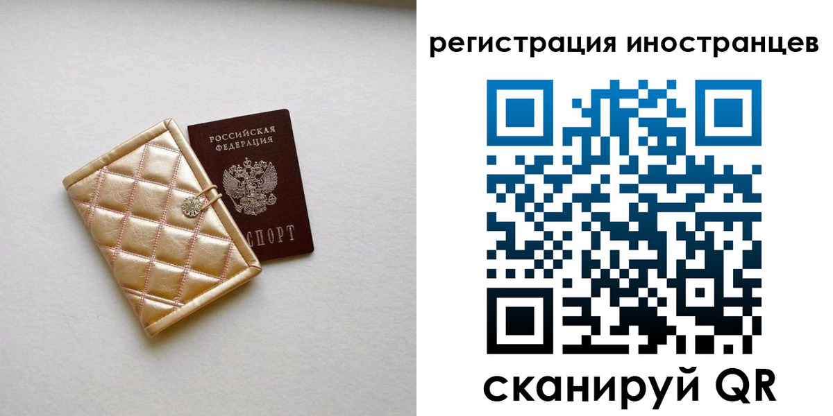временная регистрация поиск в Челябинске