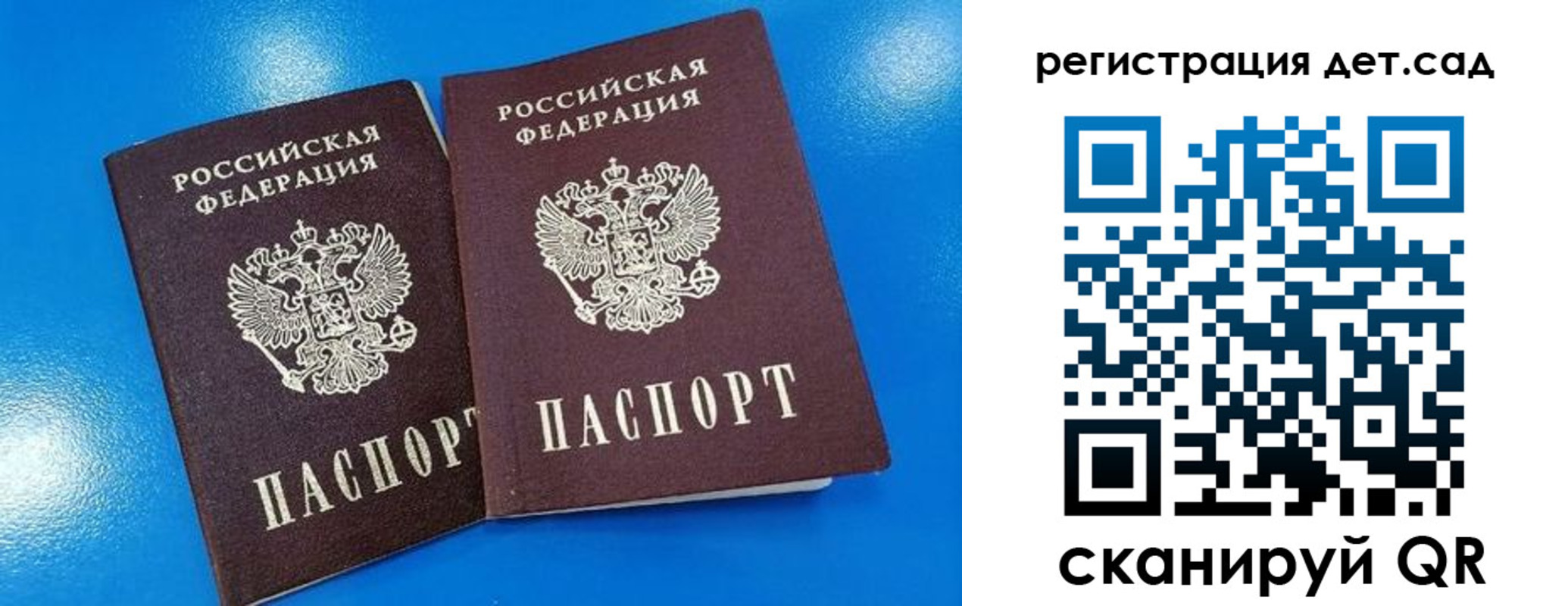 прописка 2025 в Челябинске