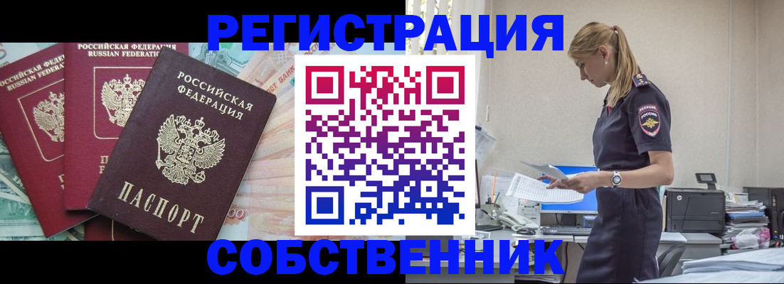 временная регистрация недорого в Челябинске