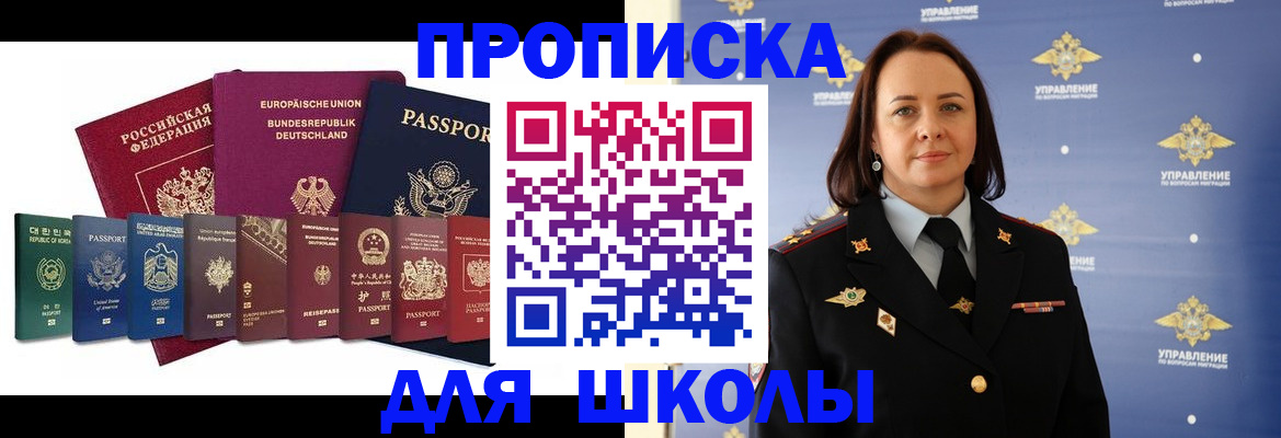 временная регистрация надежно в Челябинске