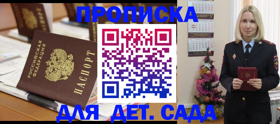 прописка гарантия в Челябинске