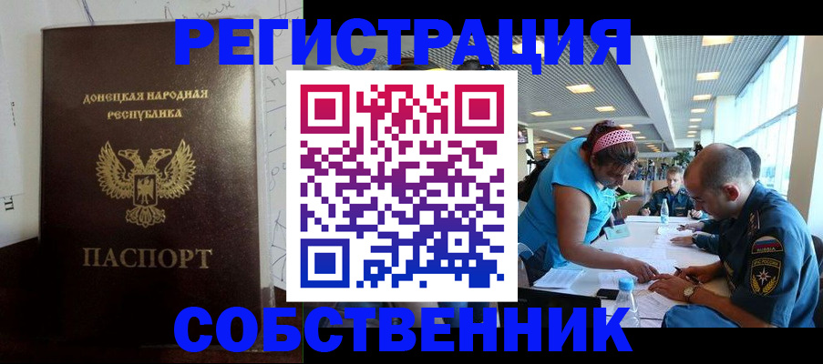прописка для кредита в Челябинске